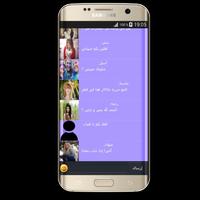 شات عربي خليجي joke Ekran Görüntüsü 2