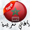 musique marocaine 2019