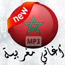 musique marocaine 2016 APK