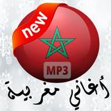 musique marocaine 2016 icône