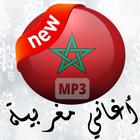 musique marocaine 2019-icoon