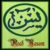 Surah Yasin Plus Audio MP3 Affiche