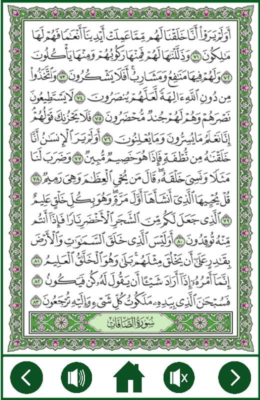 Download Surat Yasin Mp3 Suara Merdu Download Mp3 Surat Yasin Full