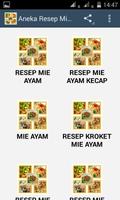 Aneka Resep Mie Ayam স্ক্রিনশট 1