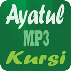 Ayatul Kursi MP3 آئیکن