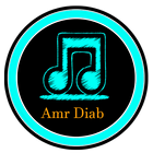 Amr Diab Songs - Ya Agmal Eyoun 圖標