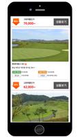 홀인원예약 - 골프장예약,그린피,골프,할인,날씨,부킹 اسکرین شاٹ 3