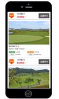 홀인원예약 - 골프장예약,그린피,골프,할인,날씨,부킹 screenshot 3