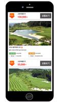 홀인원예약 - 골프장예약,그린피,골프,할인,날씨,부킹 screenshot 2