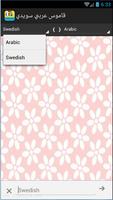 قاموس عربي سويدي-poster