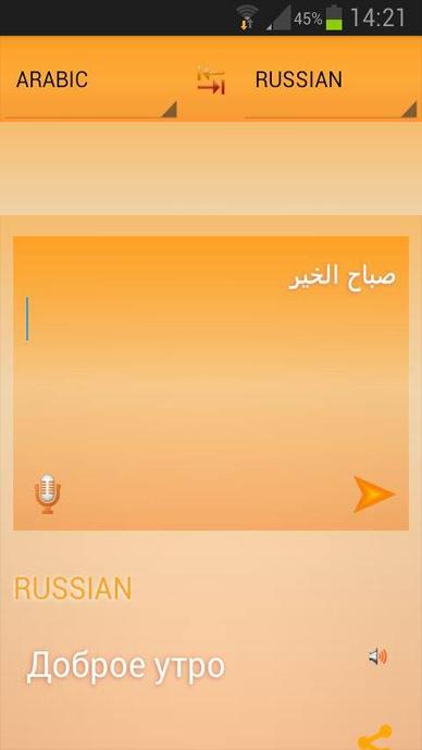 مترجم عربي روسي for Android - APK Download