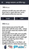 হুমায়ূন আহমেদ এর উক্তি সমুহ Ekran Görüntüsü 2