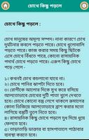 প্রাথমিক চিকিৎসা screenshot 2