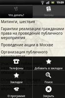 Патруль capture d'écran 3