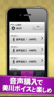 Kenichi Mikawa Alarm capture d'écran 3