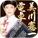 Mikawa Calculator APK