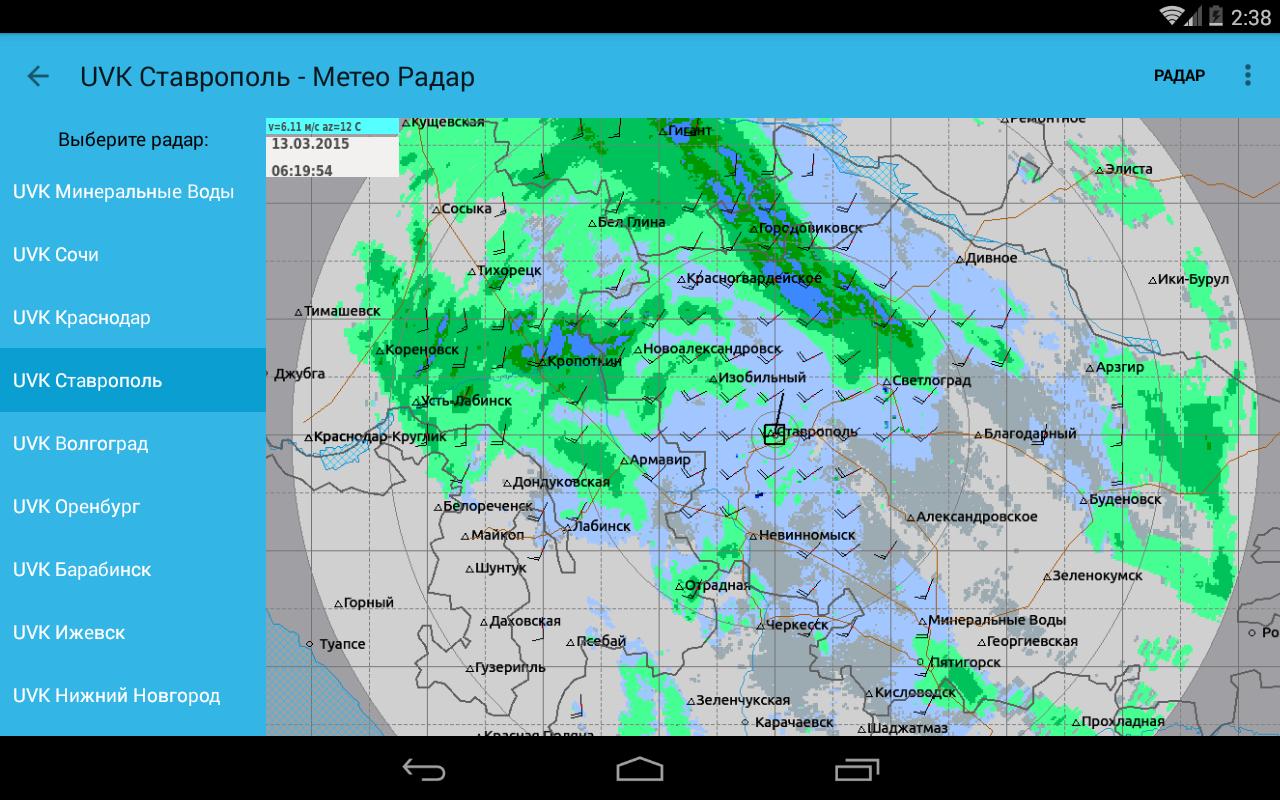 Осадки на карте краснодар. Метео. Погодный радар (метеорадар). Метеорадары в реальном времени. Метео радары в реальном времени.