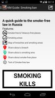 پوستر Smoking ban