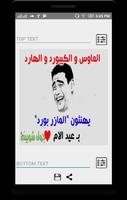 صور ضحك العب يلا اضحك من قلبك تصوير الشاشة 3
