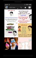 صور مضحكة جدا ضحك للركب Affiche