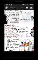 نكت مضحكة جزائرية مصورة syot layar 1