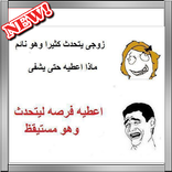 اجمل صور نكت حب بنات منوعه