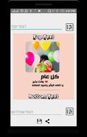 صور عيد ميلاد سعيد تهنئة منوعه تصوير الشاشة 3