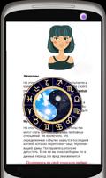 Horoscope for the week Cartaz
