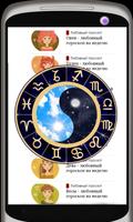 Horoscope for the week imagem de tela 1