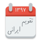 تقویم ایرانی icône