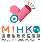 香港製造網絡電視 icône
