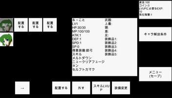 東方る～こと冒険録【ダンジョン探索RPG】 imagem de tela 1
