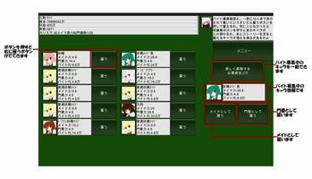 ホテル・紅魔館【東方放置経営資金貯蓄ゲー】 Screenshot 3