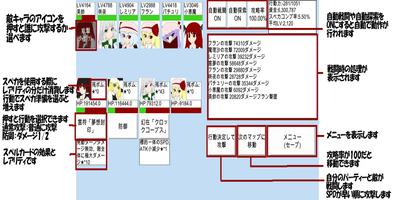 東方スペコレ اسکرین شاٹ 2