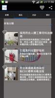 彭志綱牙醫診所 Ekran Görüntüsü 3