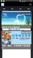 彭志綱牙醫診所 تصوير الشاشة 2
