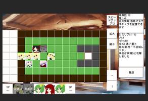 東方妖艶舞【育成防衛ゲーム】 पोस्टर