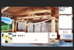東方妖艶舞【育成防衛ゲーム】 Ekran Görüntüsü 1