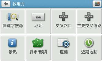 MioMap Taiwan captura de pantalla 1