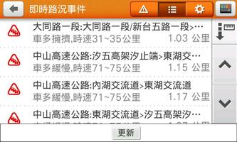 MioMap Taiwan Ekran Görüntüsü 2