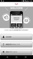 美生mioはりきゅう整体院 पोस्टर