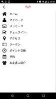 美生mioはりきゅう整体院 स्क्रीनशॉट 2
