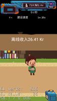 愚公移山 (Unreleased) screenshot 1