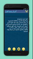 أديان ومذاهب Ekran Görüntüsü 2