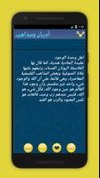 أديان ومذاهب Ekran Görüntüsü 3