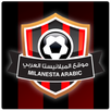 موقع الميلانيستا العربي APK