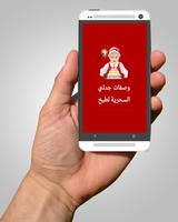 وصفات جدتي Affiche