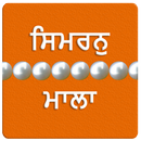 Sikhism - Simran Mala (Nitnem) APK