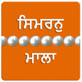 Sikhism - Simran Mala (Nitnem) icon