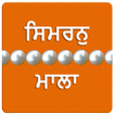 Sikhism - Simran Mala (Nitnem)